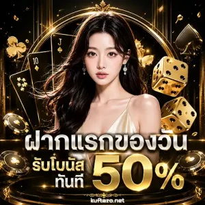 สล็อต ฝาก 1 บาท ได้ 100 ล่าสุด