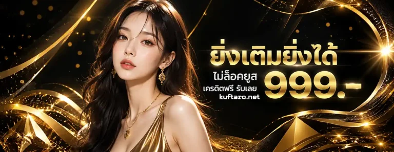 เว็บ ตรง สล็อต ฝาก ถอน ไม่มี ขั้น ต่ํา 1 บาท