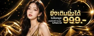 เว็บ ตรง สล็อต ฝาก ถอน ไม่มี ขั้น ต่ํา 1 บาท