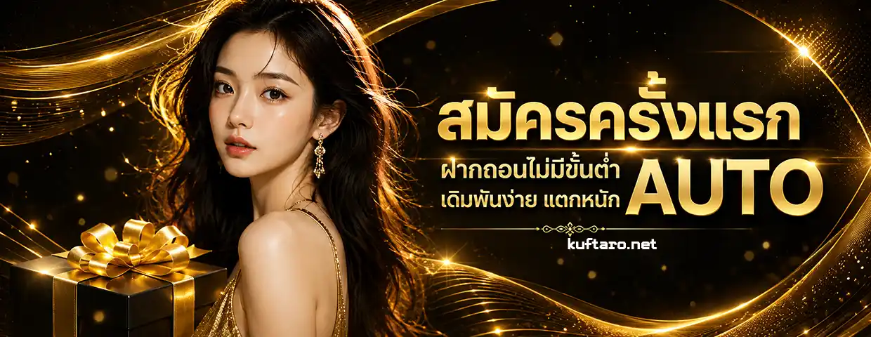 สล็อต ฝาก ท รู วอ ล
