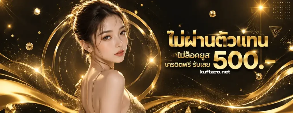 เว็บ ตรง สล็อต ฝาก ถอน ไม่มี ขั้น ต่ํา 1 บาท